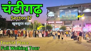 Chandigarh Sector 17 Market | VLOG | Shopping | Top Tourist Place In Chandigarh | Walking Tour 2024