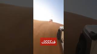 تطعيس الربع الخالي