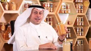 كيف تعرف العسل الاصلي من المغشوش 🍯 وكيف تخزن العسل بشكل صحيح ؟ -الحلقة الثامنة