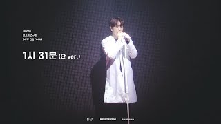 180203 아가새 연구론 1시 31분 (단 ver.)  - GOT7 Jinyoung