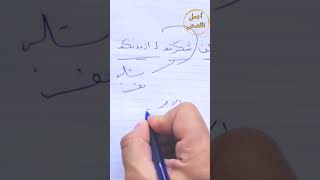 لئن شكرتم لازيدنكم