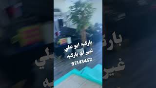 باركيه الكويت ارخص باركيه خشب الكويت ارضيات باركيه خشب الكويت ازاي اركب باركيه خشب الكويت97143452