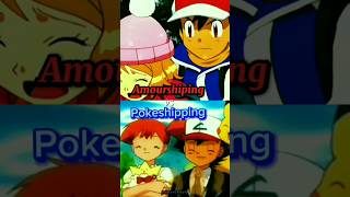 Amourshiping vs pokeshipping|| poke vs amour||#short #shorts#shortsfeed #youtubeshorts #ytfeed