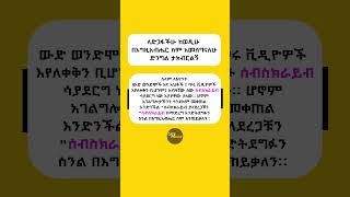 ሁላችሁንም አመሰግናለሁ። #mezmur #መዝሙር #ethiopianorthodoxtewahedochurch