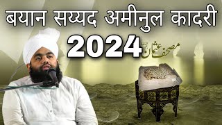 bayan Sayyed aminul Qadri 2024 ) jarur sune