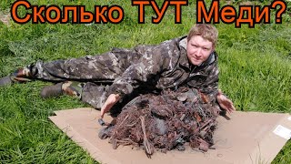 Сколько тут меди?  Отходы в доходы.