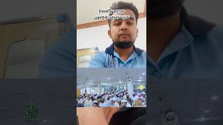 ইসলামি ব্যাংকে একাউন্ট খোলা নাকি ফরজ 🤣 #shorts #shortvideo #viralvideo #entertainment #waz