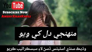 AneeS KhasKheli : uploaded New Sindhi Whatsapp Status :