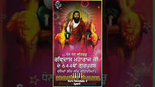 Vadhayian Ji Vadhayian By Kanth Kaler Guru Ravidass Ji Shabad WhatsApp Status Video by TOXIC BEATS