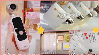 💋MỸ PHẨM NỘI ĐỊA TRUNG | TIK TOK🇨🇳 TRUNG QUỐC💄|T298 CHINESE DOMESTIC  COSMETISC💋