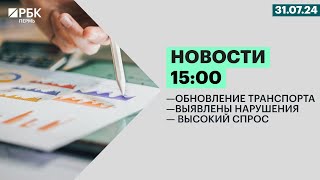 Обновление транспорта | Выявлены нарушения | Высокий спрос