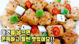 (ENG)두부간장조림 맛있게 하는법::양념황금레시피::두부볶음요리~Braised Tofu