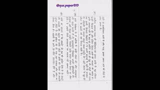 Class 10 cbse board Hindi paper presentation #shorts