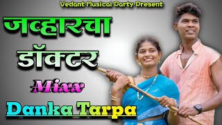 जव्हारचा डॉक्टर Mix Danka Tarpa l #trending#viral #viralvideo l @vedantmusicalparty