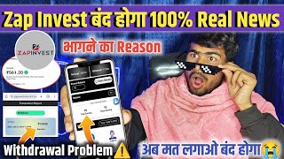 Zap Invest App Big Scam | भाग गया🥲| Zap Invest App Withdrawal Problem Solution