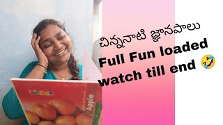 chinnanati gnapalu full Fun loaded pls watch to end for entertainment 😉😂❤️