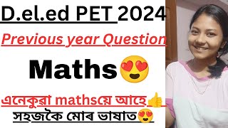 SCERT D.EL.ED. PET2024🔥Previous year Question of Maths🔥Most important Maths😍সহজকৈ 👍এনেকুৱাই আহে😍