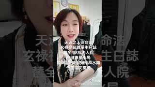 每朝一look17/10天选之人長命法,点解好多名人早死(