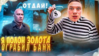 Граблю все банки в сюжетном режиме! МОДЫ GTA V