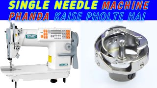 single needle machine me mukh talif kapre k hisab se phande ko pholane ka tarika