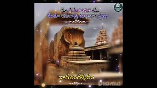 ద్వాదశ జ్యోతిర్లింగ ప్రాంతాలు .. Dwadasa Jothirlinga Stotram # Om Namah Shivaya # WhatsApp Status