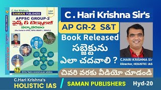 C Hari Krishna Sir's AP GR2 S&T, Environment Book Released