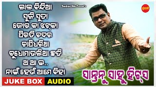 Santanu Sahu Hits 4 - Jukebox - New Sambalpuri Song 2023