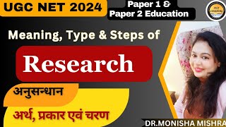 Reasearch - Meaning, Type and Steps || अनुसन्धान का अर्थ प्रकार एवं चरण  by MONISHA MISHRA #ugcnet