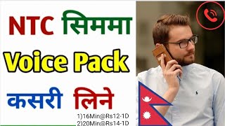 How to take unlimited voice pack in NTC/NTC ma voice pack kasari banaune How To ntc voice pack Code