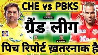 CHE vs PBKS Dream11 Team I CSK vs PBKS Dream11 Team Prediction I Dream11 Team of Today Match 2024