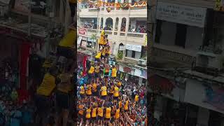 karishn janmashtami, dahi handi Mumbai Maharashtra