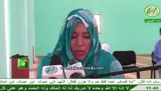 تلاوة عطرة  وصوت شجي لفتاة موريتانيه  🇲🇷