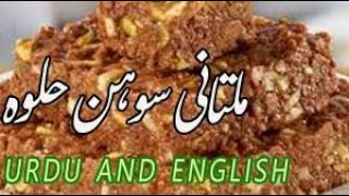 Multani Sohan Halwa Original Recipe by Cooking By Alimahonline