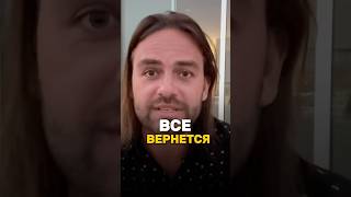 Что делать, когда что-то теряешь? 💔 Сергей Косенко