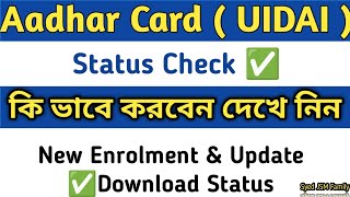 How to Check New Aadhar Enrolment & Update Status ✅ @syedjsmfamily