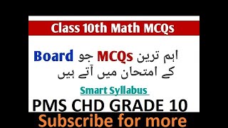 M.C.Q'S (1 TO 5) MATH GRADE 10 LEC#61