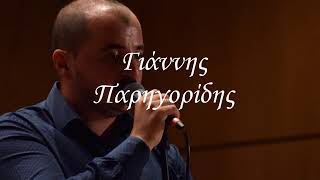 "Μακρύν - Τικ - Ομάλ" (Γιάννης Τσανασίδης - Γιάννης Παρηγορίδης)