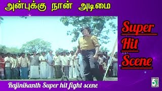 Rajinikanth Super Hit Fight Scenes | Anbukku Naan Adimai