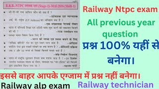 RRB NTPC & technician (Stage-1)वन लाइनर प्रीवियस ईयर क्वेश्चन। RRB CBT मैं पूछे गए सवाल!#railwayexam