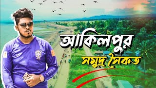 Akilpur Sea Beach Chittagong | Akilpur Travel Guide | Akilpur Sea Beach Tour Video | Akilpur Becah