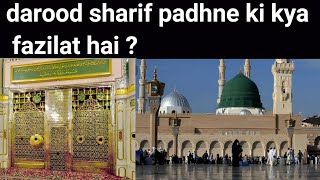 Darood Sharif Padhne Ki Fazilat Kya Hai ? by Juveria Ahmad)