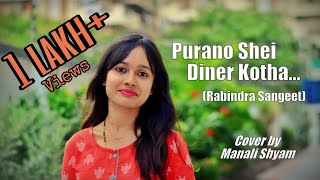 Purano Shei Diner Kotha  | Rabindra Sangeet | Manali Shyam