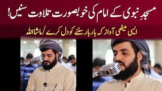 Today New Viral Video | Heart Touching Tilawat | Quran Ki Tilawat