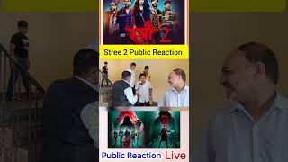 Stree 2 Public Reaction #pankajtripathi #rajkumarrao #shraddhakapoor