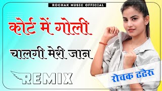 Court Me Goli (Dj Remix Song) Ankit Baliyan | Fiza Choudhary | New Haryanvi Songs Haryanavi 2023