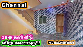 New 2 BHK INDEPENDENT HOUSE 🏠 FOR SALE IN CHENNAI|Ready Move