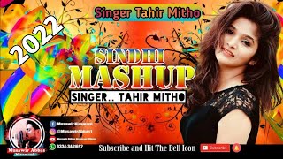 New sindhi song 2023 mashup wedding song full dance lew balochi song shadi song omani lewa baluchi