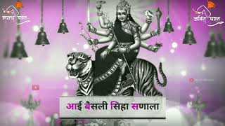 | #Navratri_special नवरात्रीचे नव दिवसाला | whatsapp status video