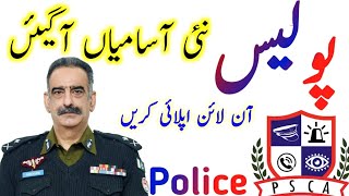 Police jobs2019|Punjab police latest jobs|Punjab police