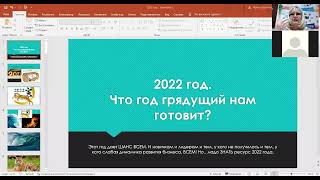 прогноз на 2022 год